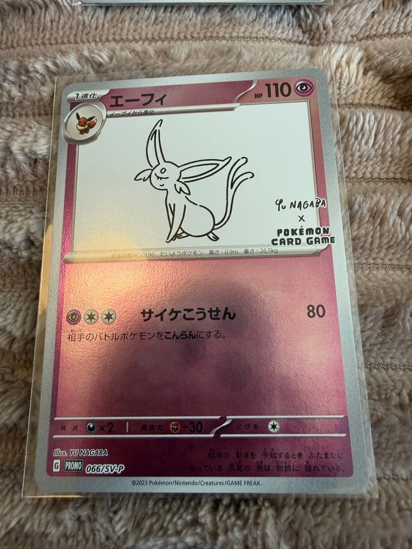 ポケモンカード　イーブイ プロモ YU NAGABA 長場 雄9種類コンプセット