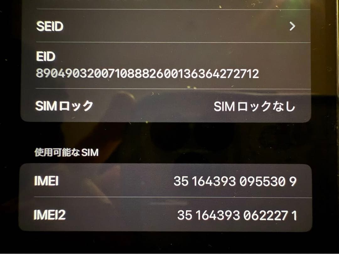 iPhone 14 pro max 256GB ディープパープル
