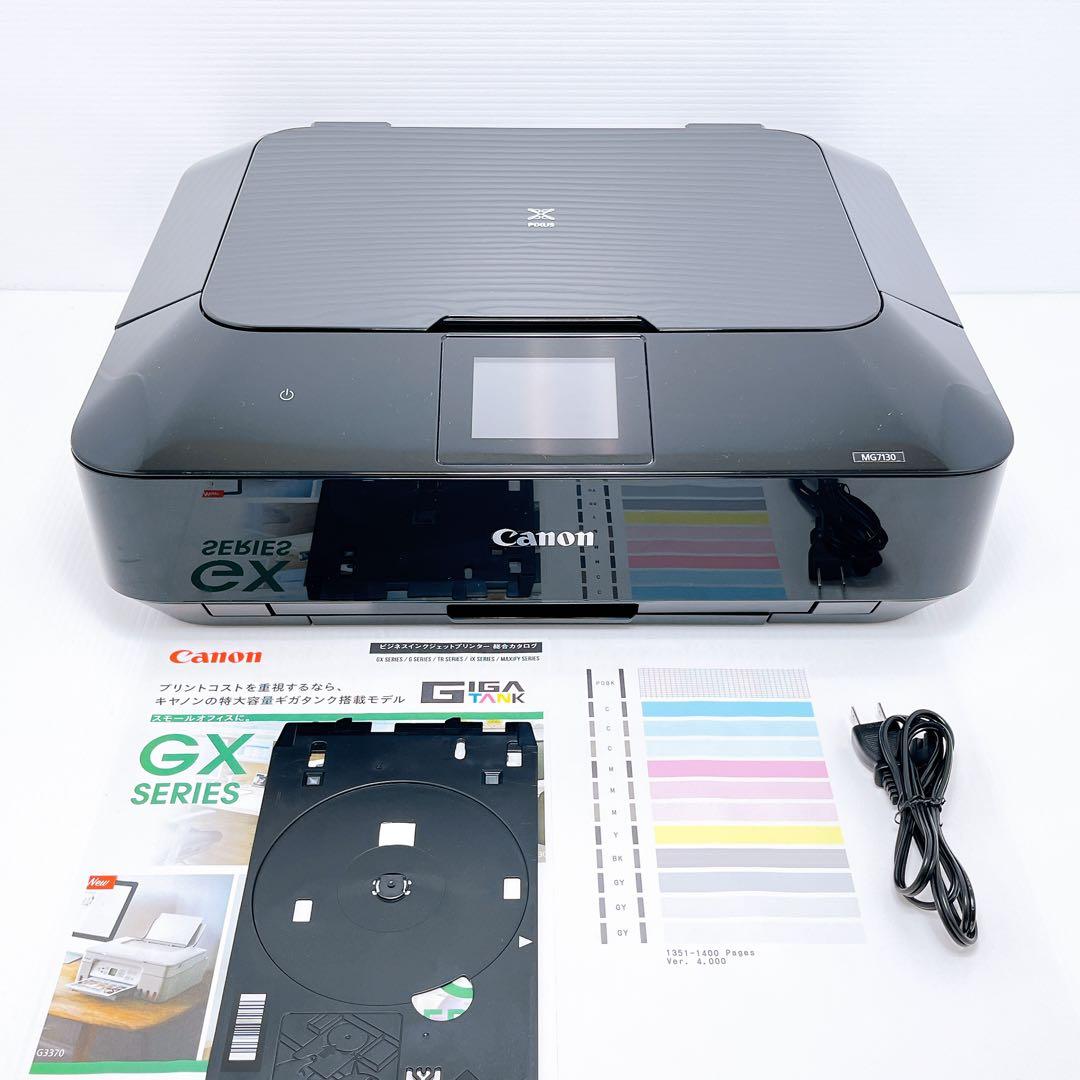 ■印刷枚数少■Canon MG7130 インクジェットプリンター キャノン