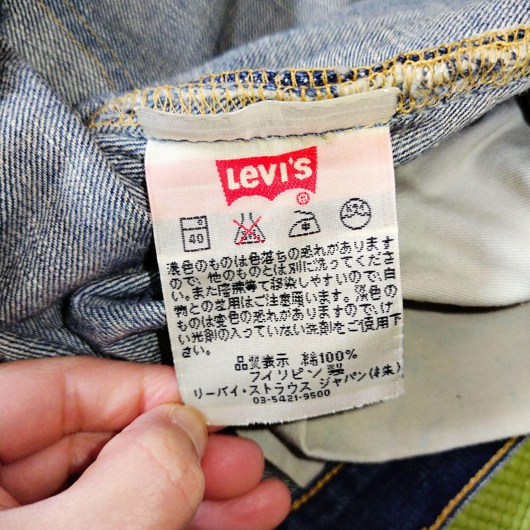 お*せ様 ✨️Levi's 501 W34 L32 リメイクデニム✨️