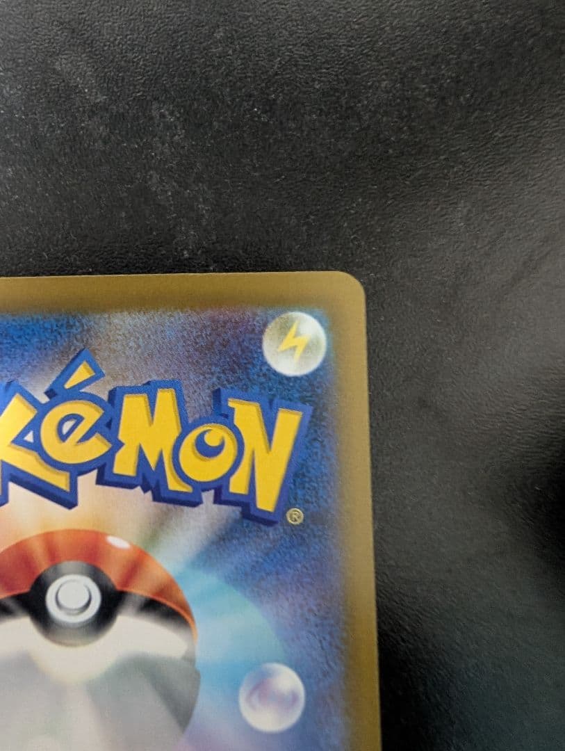 ポケモンカード　ロケット団のミュウツーex sar