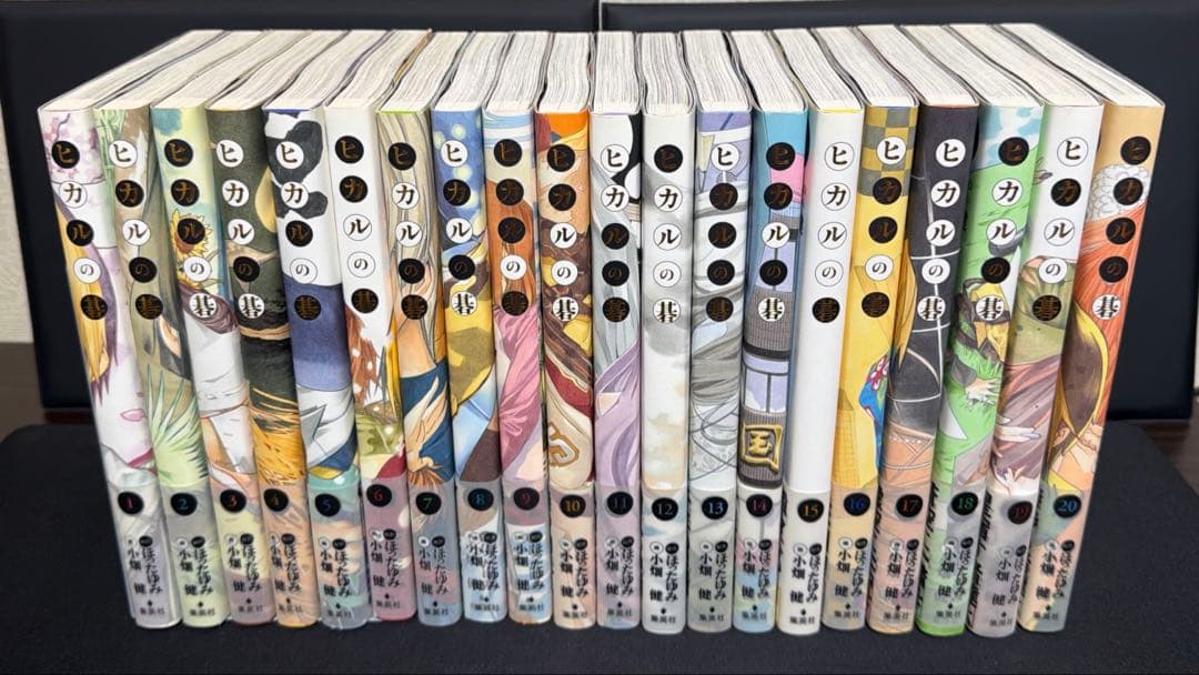 ヒカルの碁　完全版　全２０巻セット