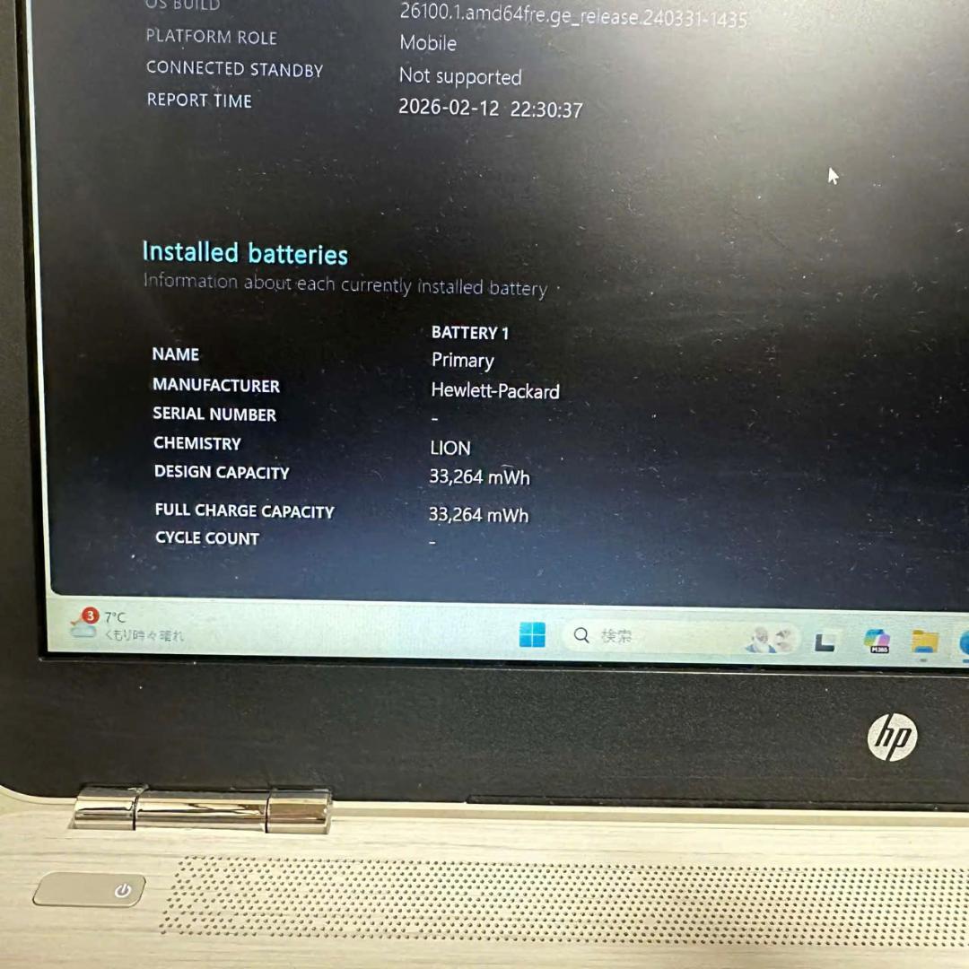 HP Pavilion i7 940MX搭載 フルHD Windows11