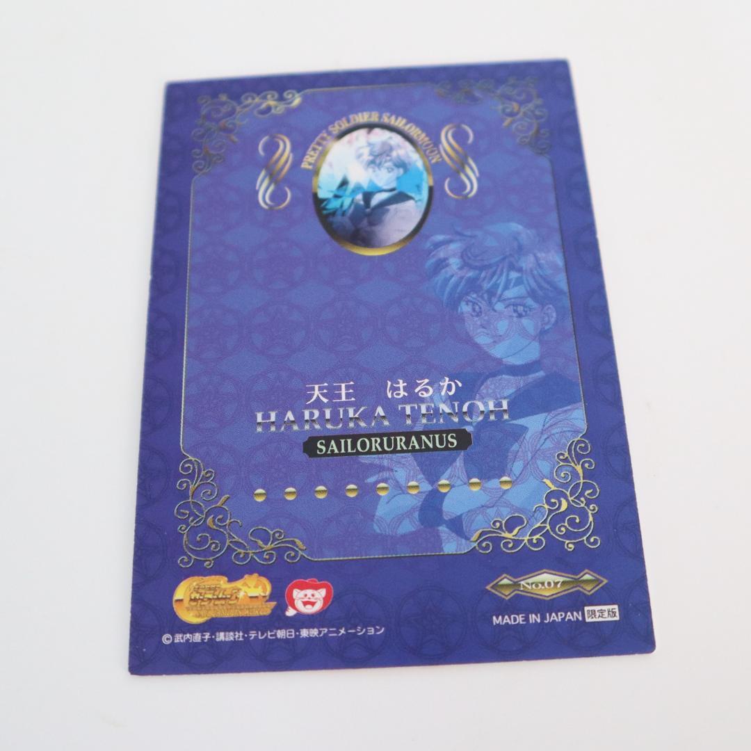 り*中様 美少女戦士セーラームーン　カード　9枚　No.1~9　限定版