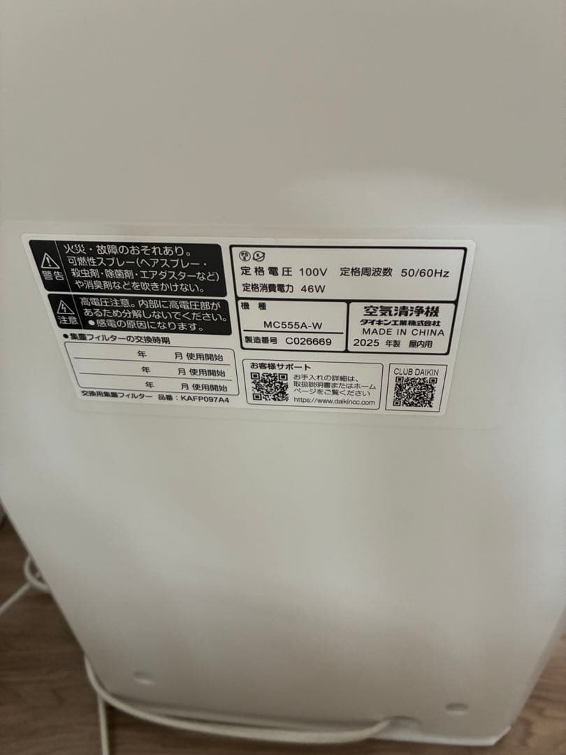 2025年製 MC555A-W 空気清浄機 ホワイト