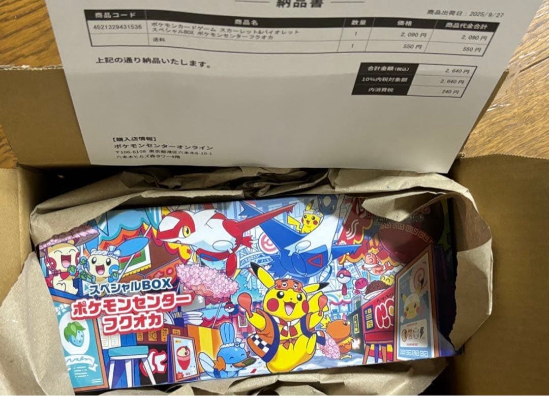 【新品未開封】ポケモンカード　フクオカ　スペシャルbox シュリンク付き