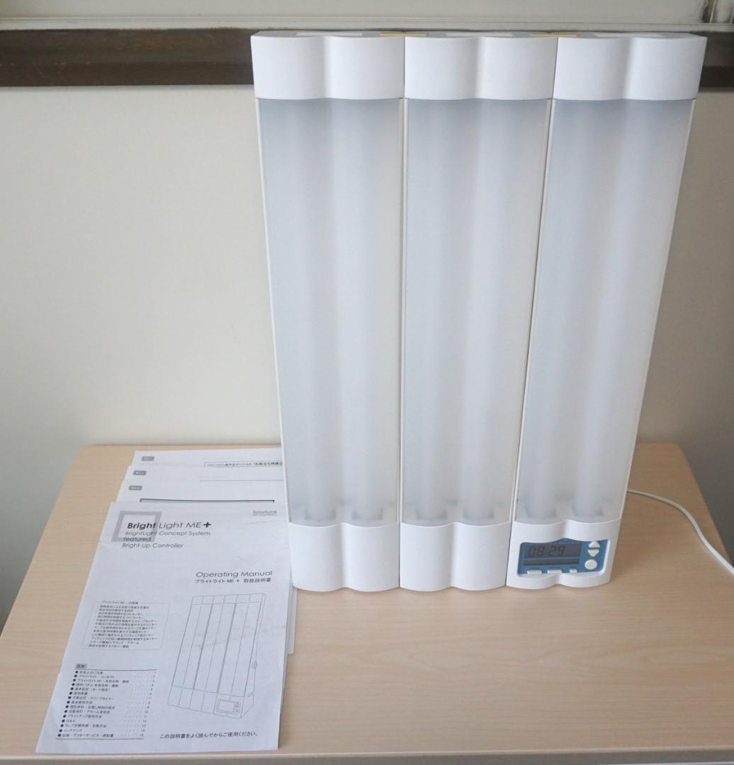 ブライトライトＭＥ＋ 高照度光照射器具 中古