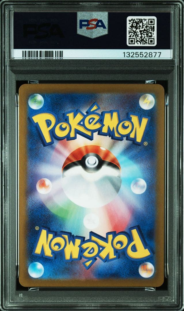 レアコイル ar psa10