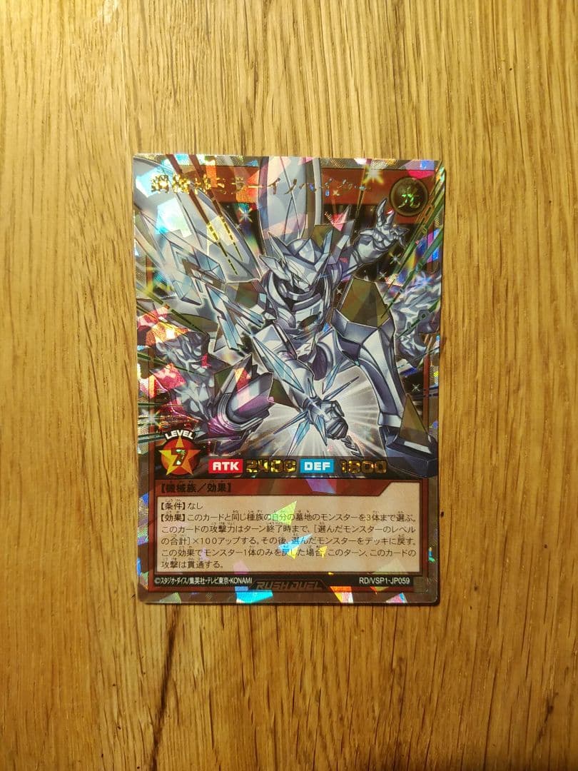 鋼機神ミラーイノベイター　オーバーラッシュ　ラッシュデュエル