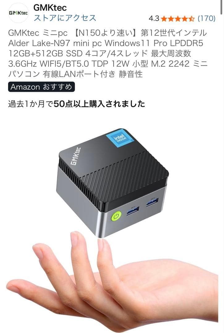 GMKtec ミニpc 【N150より速い】第12世代インテルAlder