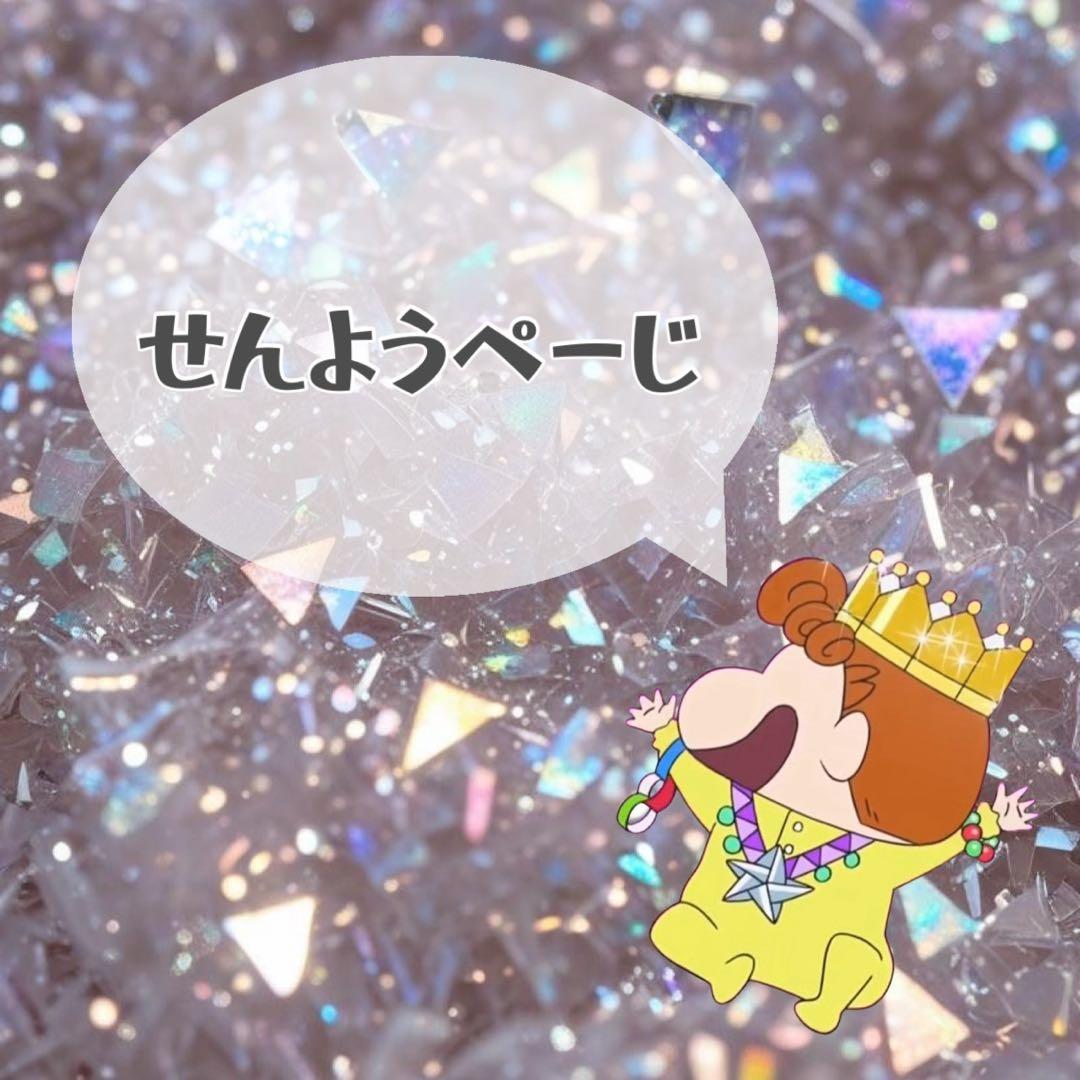 そら☪ページです♡