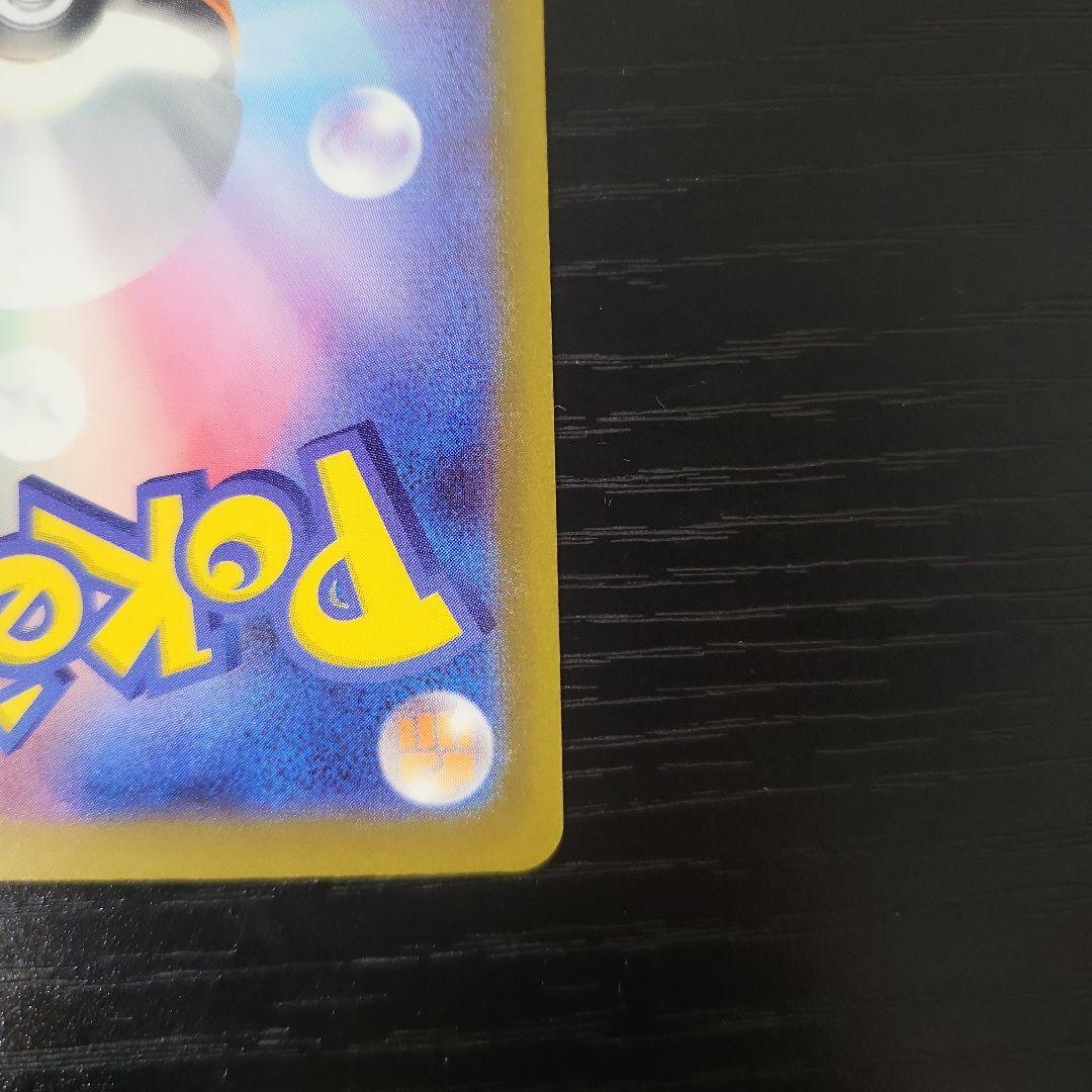 （美品）ピカチュウ ex SAR