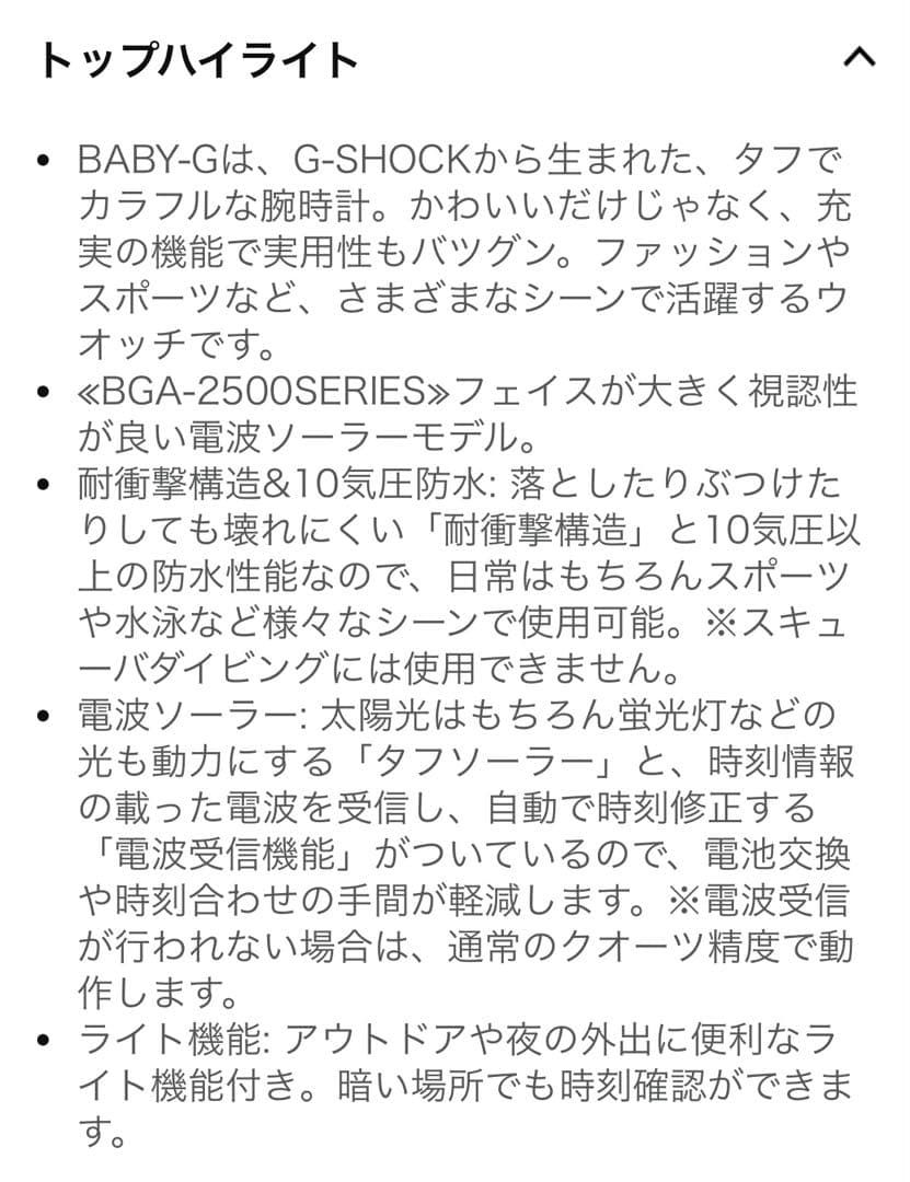 CASIO BABY-G 新品　電波ソーラー 茶色　レディース腕時計