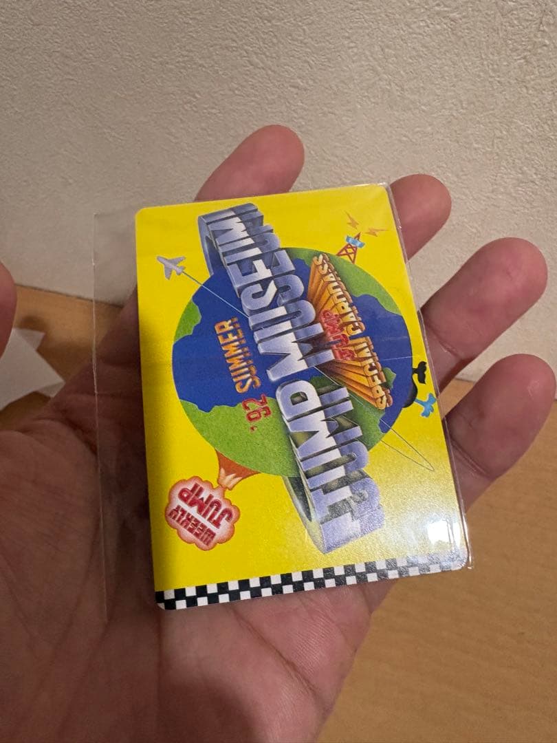 幽遊白書 浦飯幽助 ジャンプミュージアム 92 スペシャルカードダス 7587