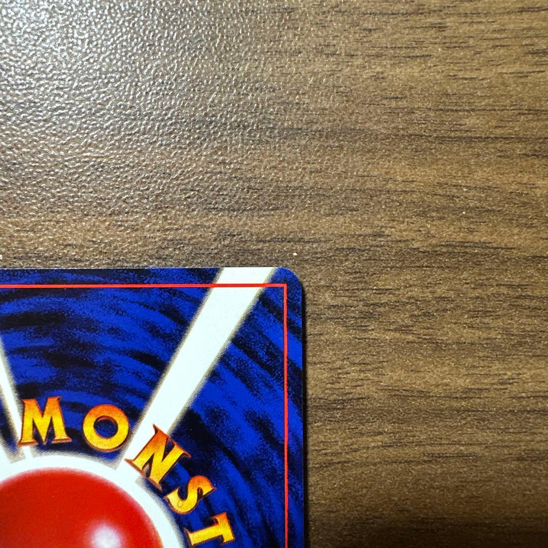 わるいリザードン 第4弾拡張パック 旧裏　ポケモンカード