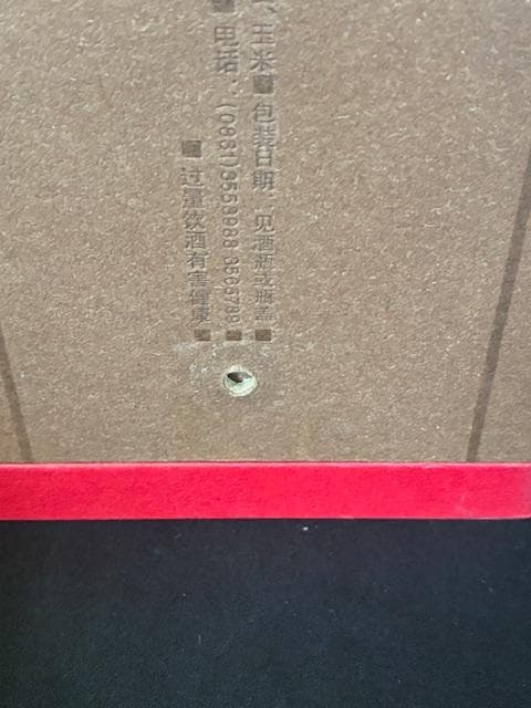 未開栓 五粮液 10年 2005年製 500ml 中国酒 白酒 希少