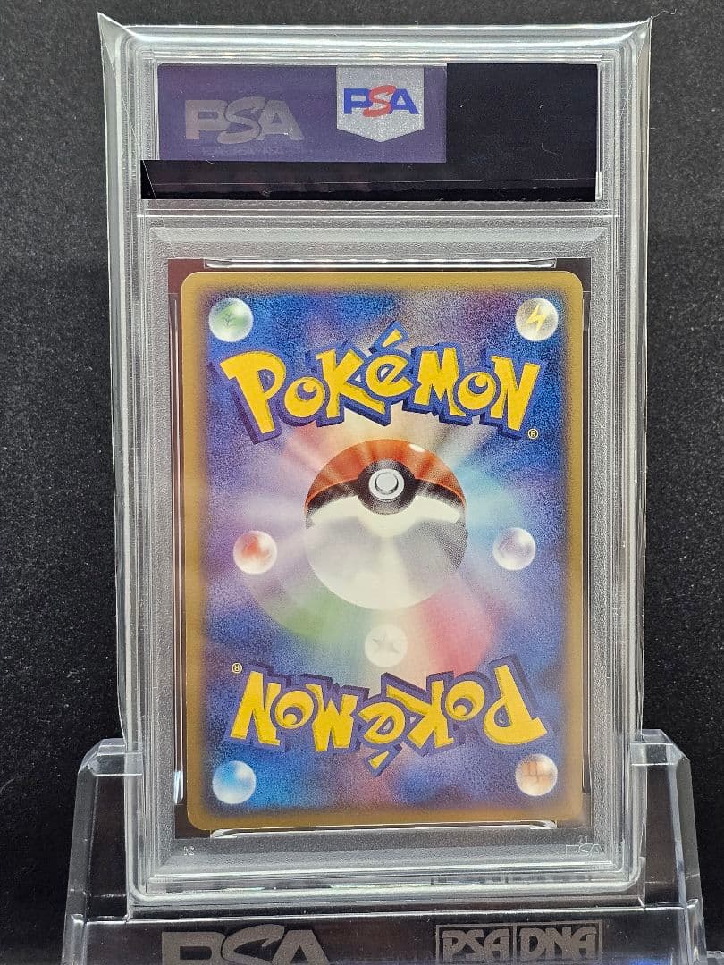 234ポケモンカード キングドラ デルタ PSA9
