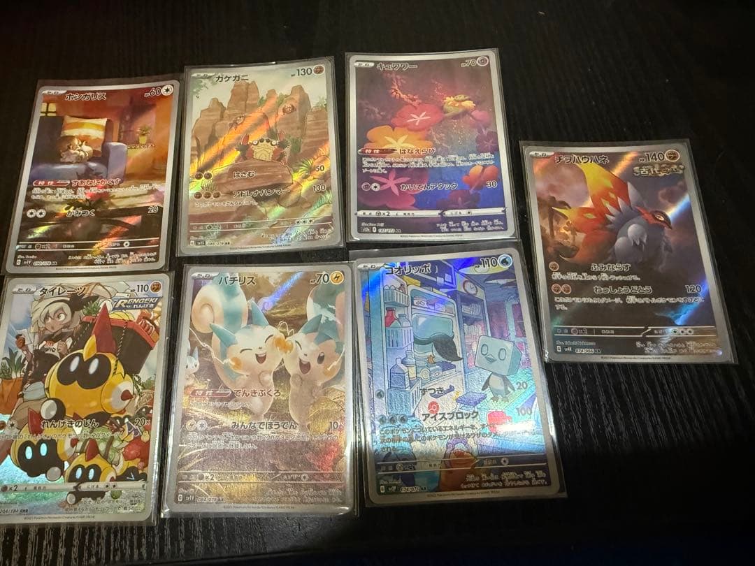 ポケモンカード　AR40枚まとめ売り