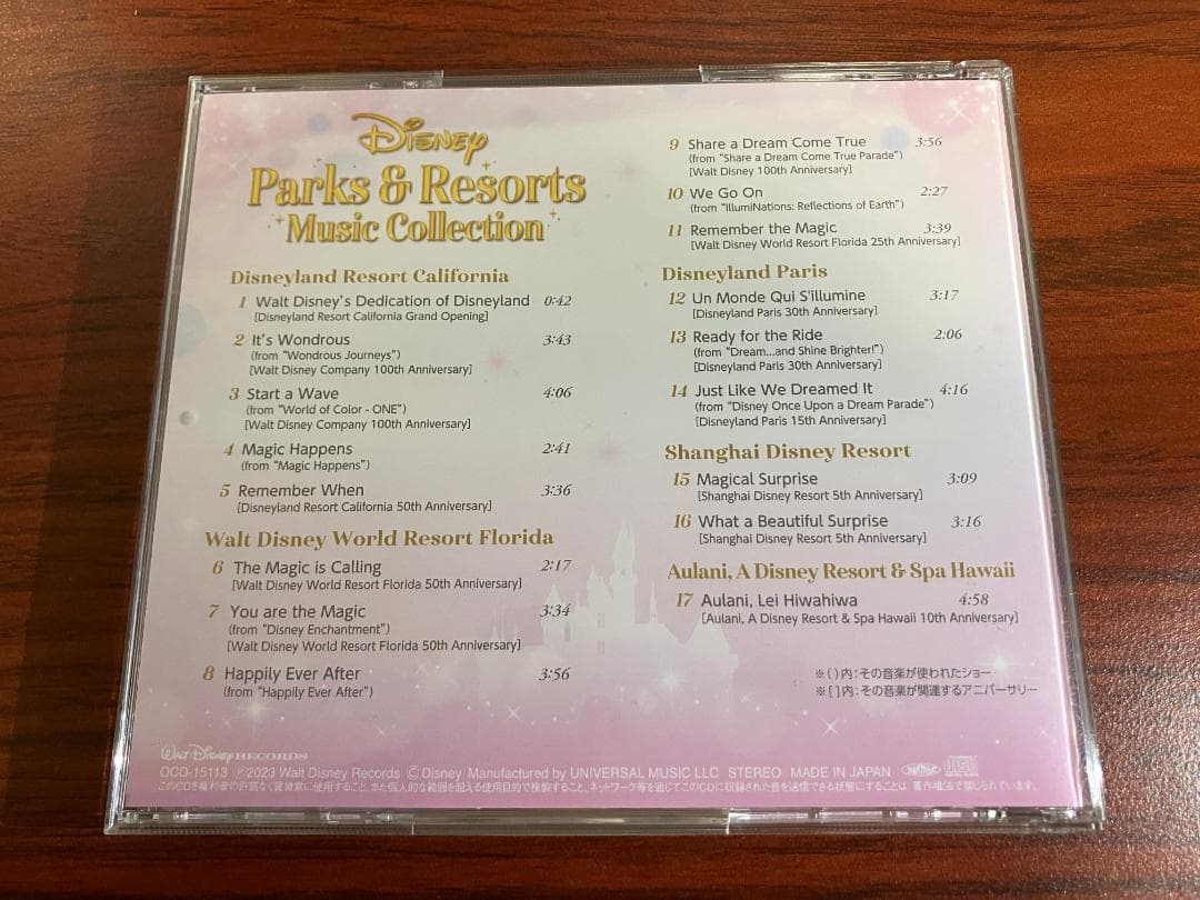 洋楽 Disney Parks & Resorts Music Collection