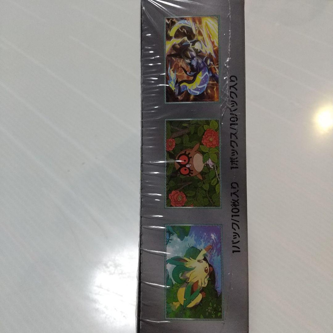 ハイクラスパック テラスタルフェスex