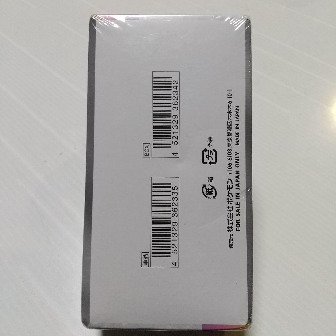 ハイクラスパック テラスタルフェスex