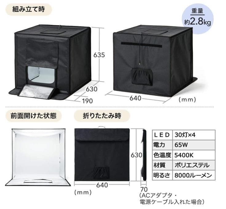 サンワダイレクト 撮影ボックス 60cm ライト付 8000ルーメン