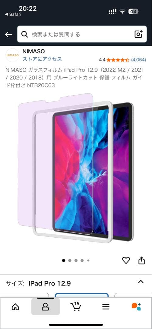 【お得セット】iPad Pro 12.9 第5世代 256GB
