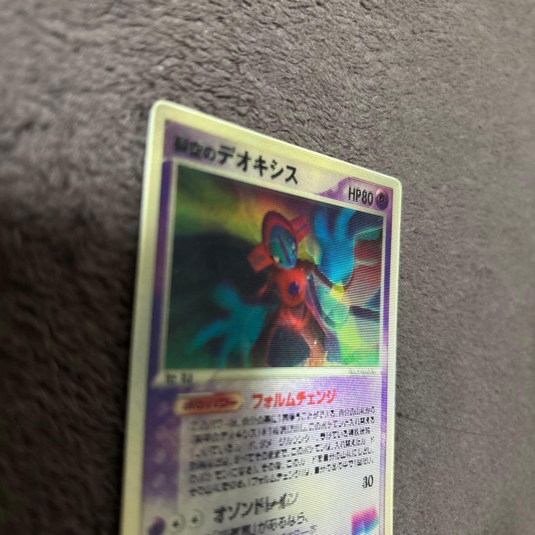 d*7様 裂空のデオキシス(3Dカード)×1枚＋レックウザカード入れ×1個