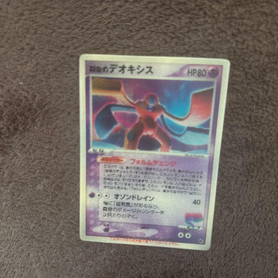 d*7様 裂空のデオキシス(3Dカード)×1枚＋レックウザカード入れ×1個