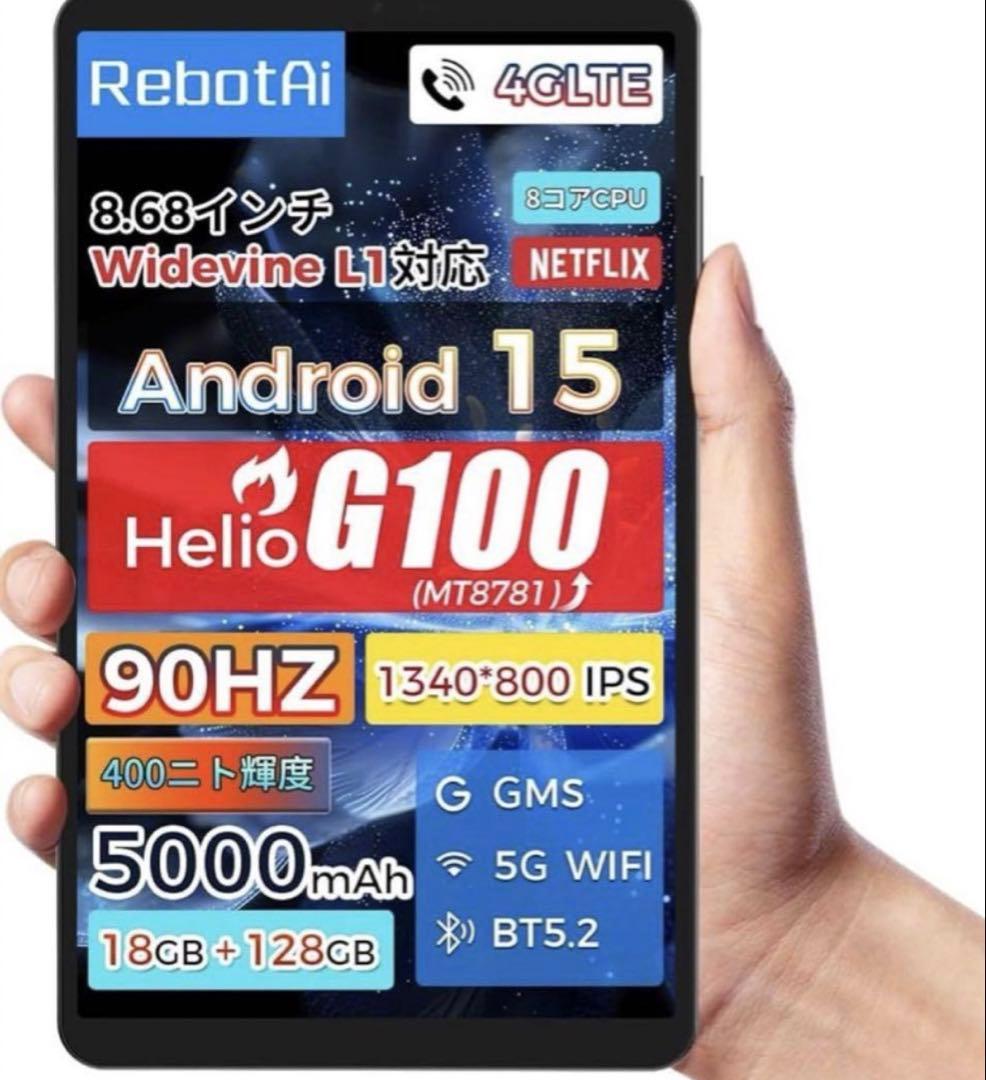 【定価24999円】RebotAi A9タブレット 8.68インチ