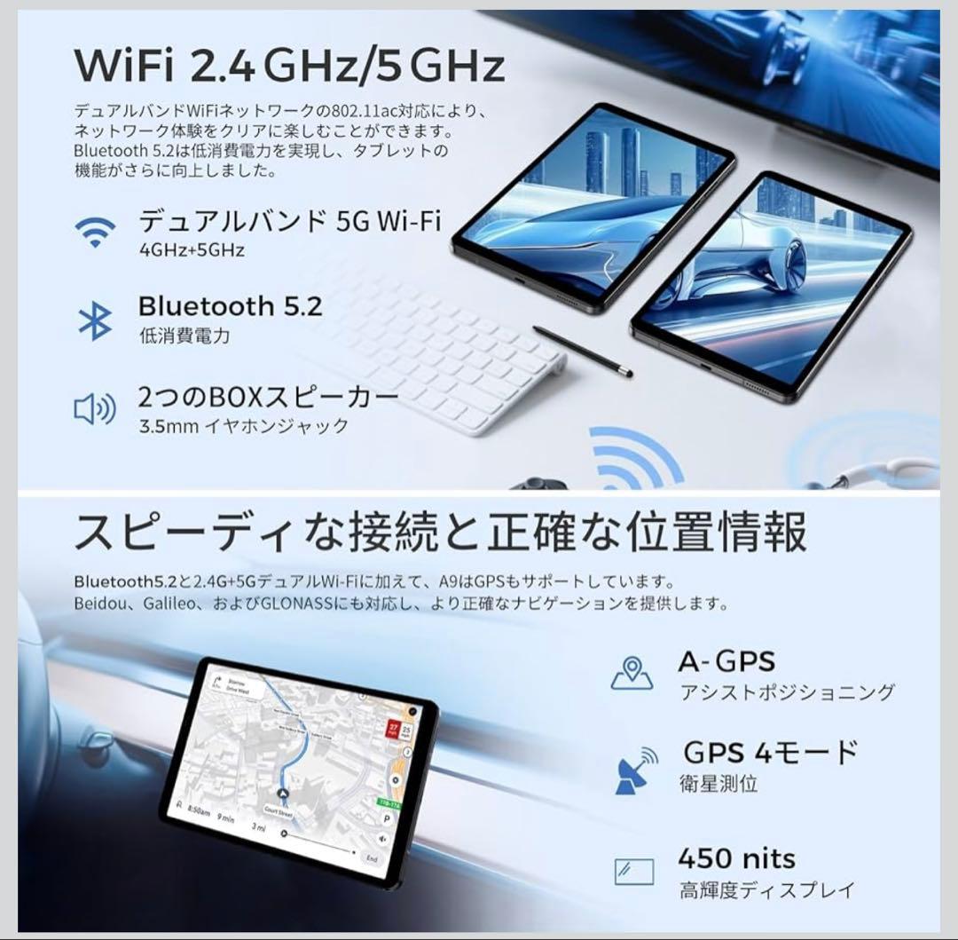 【定価24999円】RebotAi A9タブレット 8.68インチ