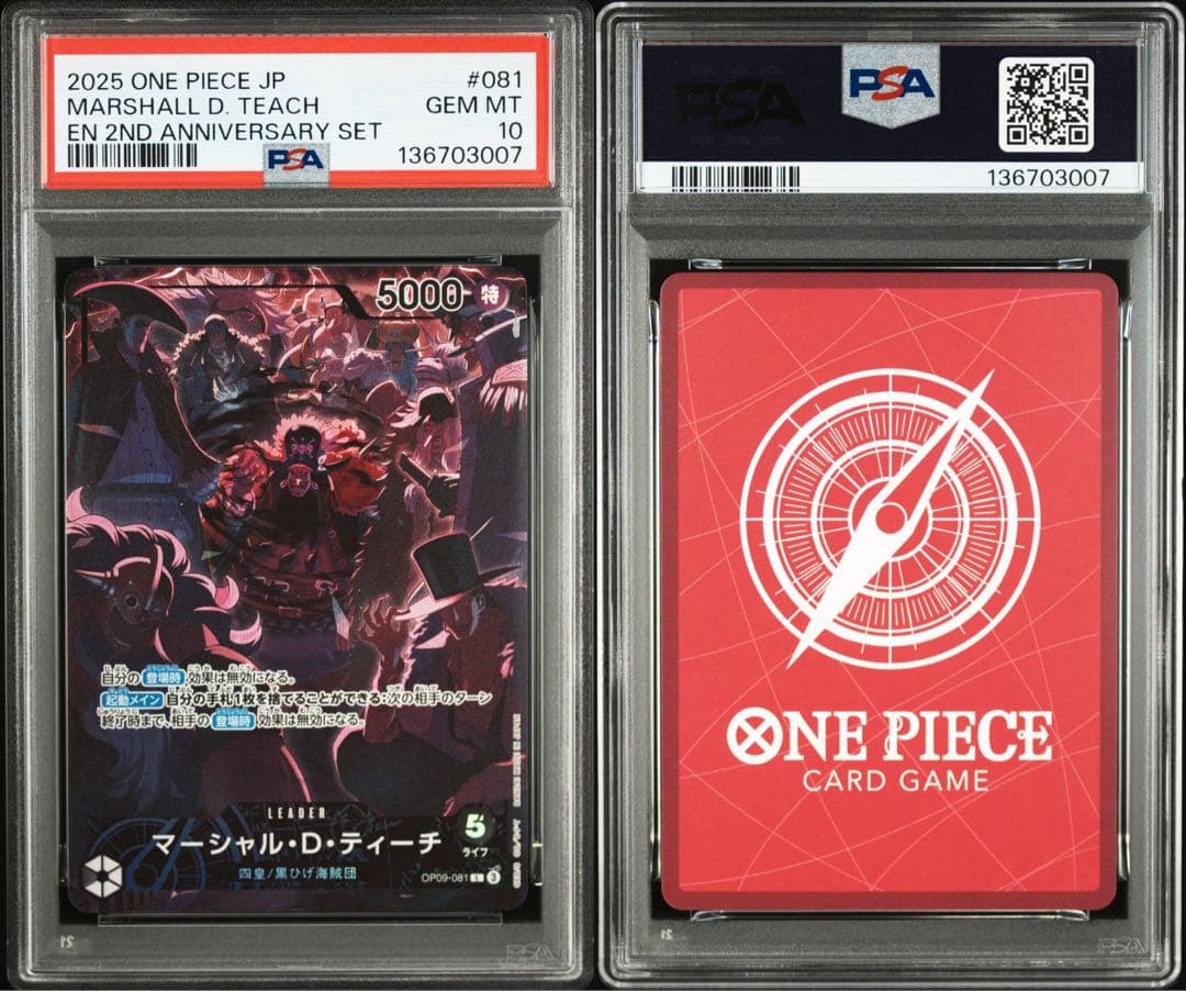 【PSA10】ワンピースカード 2nd Anniversary 四皇 リーダー