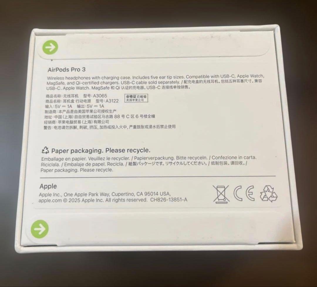 AirPods Pro 3 正規品　新品未開封