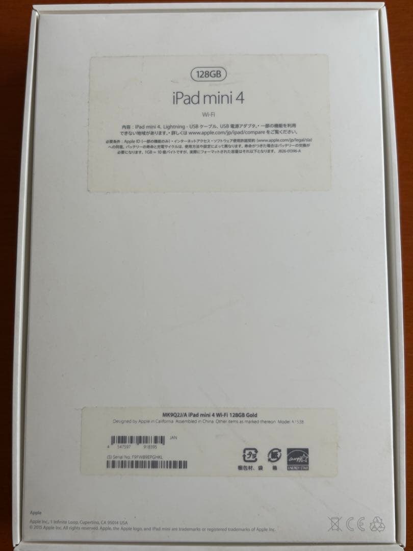 iPad mini 4 Wi-Fi 128GB ゴールド