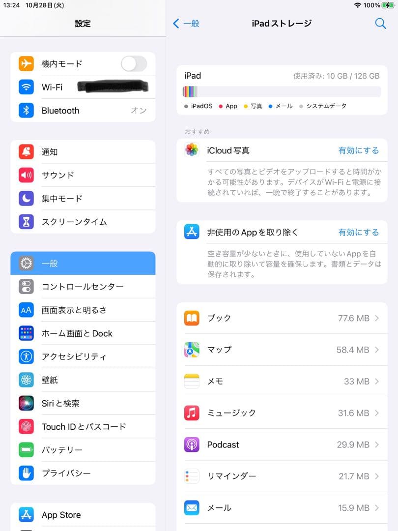 iPad mini 4 Wi-Fi 128GB ゴールド