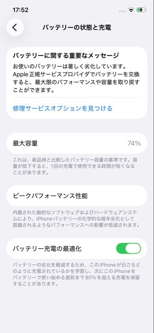 iPhone12 128GB simフリー ブラック本体 箱 iFaceケース