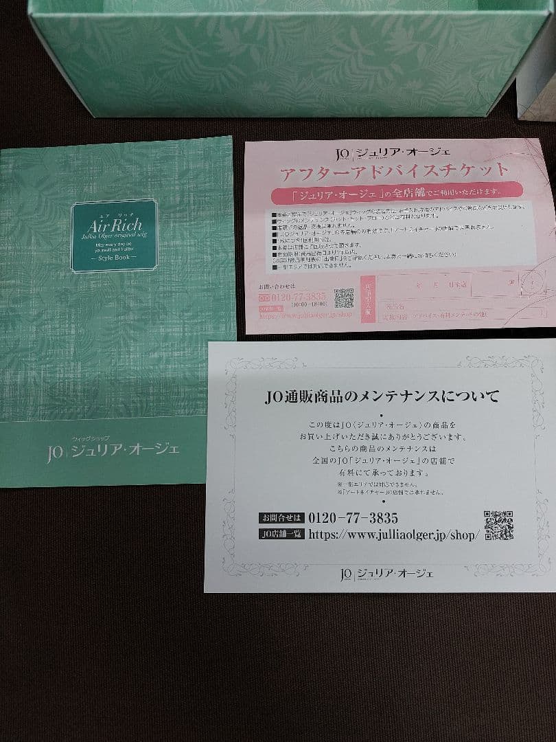 Air Rich エアリッチ ウィッグ 女性用 ブラウン