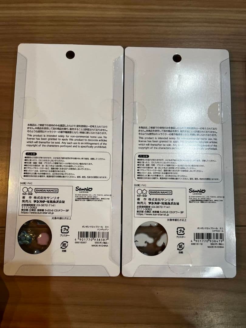 【国内正規品】ボンボンドロップ　サンリオミニ　8枚コンプリート