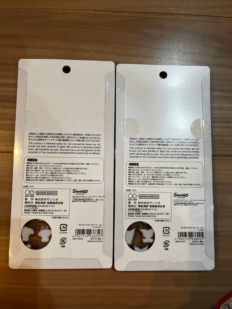 【国内正規品】ボンボンドロップ　サンリオミニ　8枚コンプリート