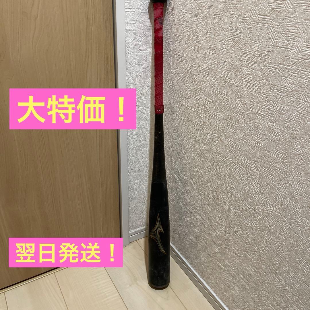 ビヨンドマックスレガシー、84cm、720g、トップバランス・大特価！　　専用！