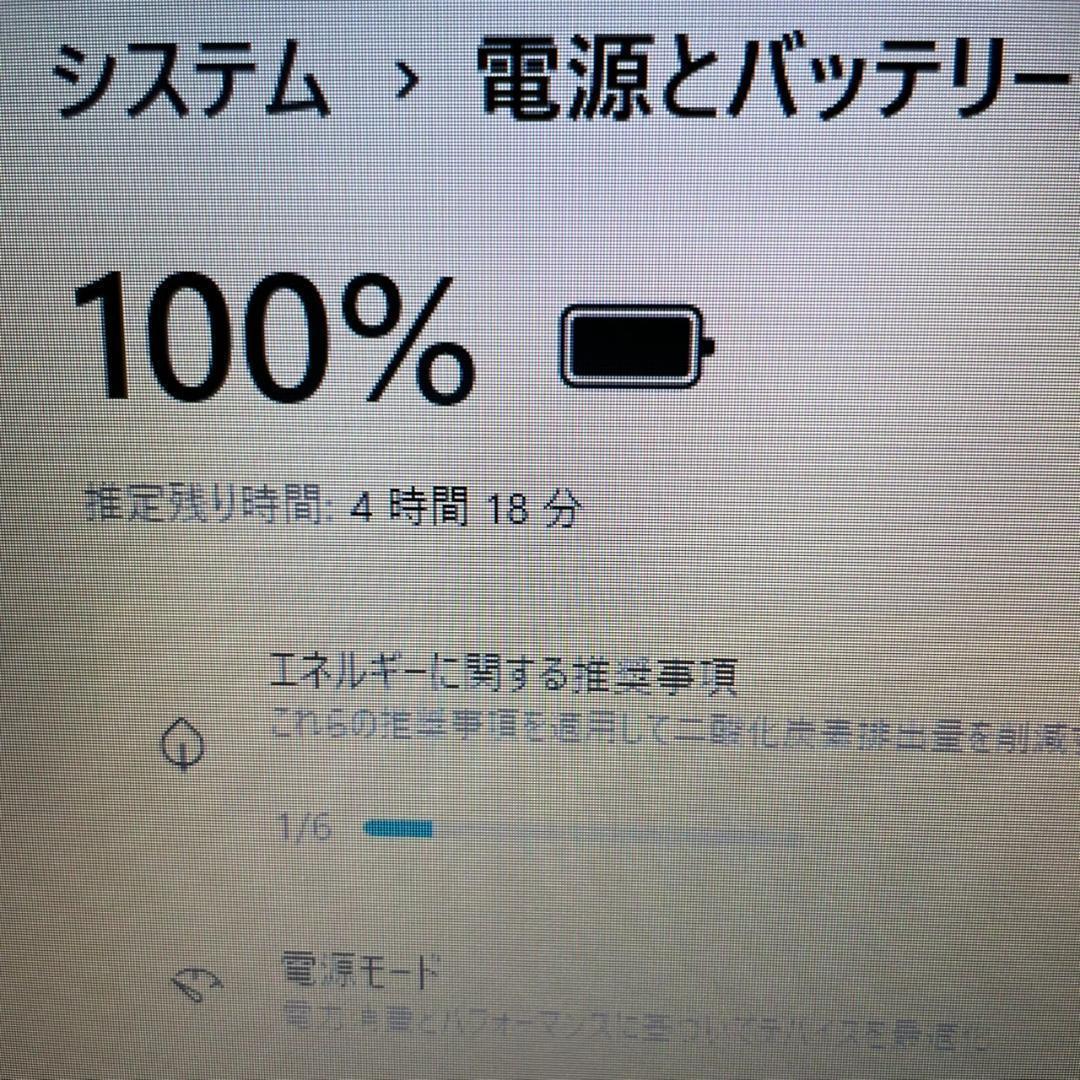 ★Win11★ 第8世代i5 メモリ16GB SSD テンキー付き 東芝 GG4