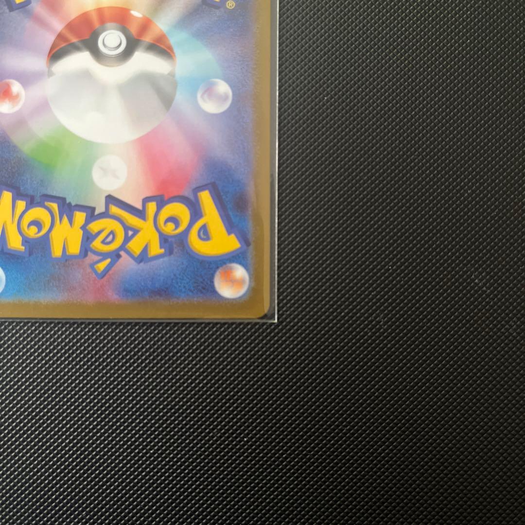 メガリザードンex MUR