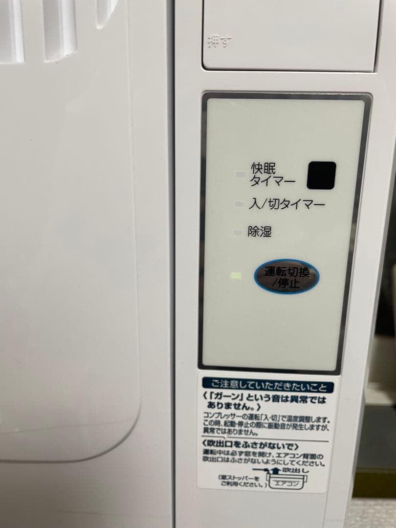 ウインドウエアコン 快眠タイマー付き