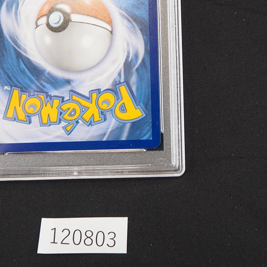 ポケモンカード　マリィsr PSA10 英語版　SWSH121