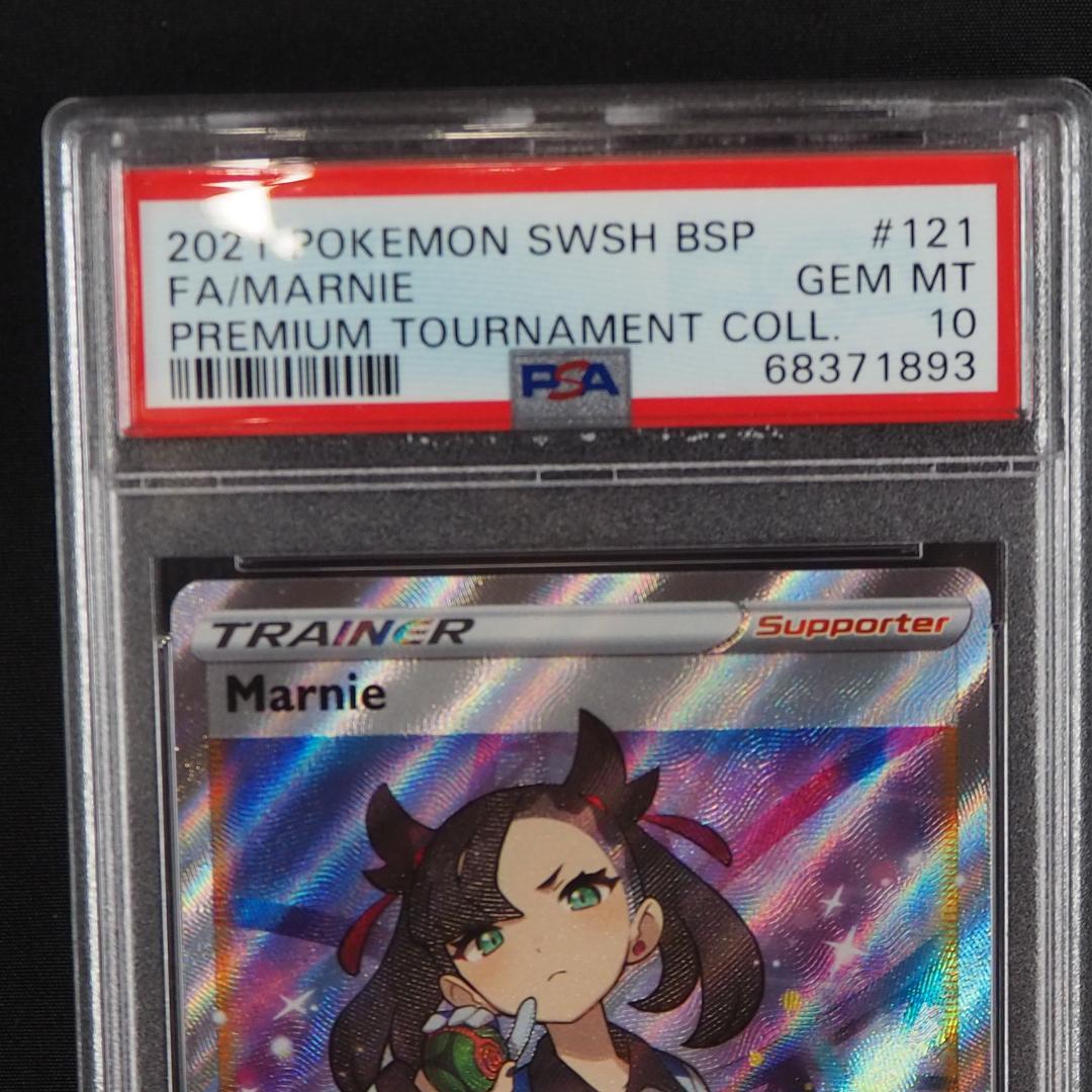 ポケモンカード　マリィsr PSA10 英語版　SWSH121