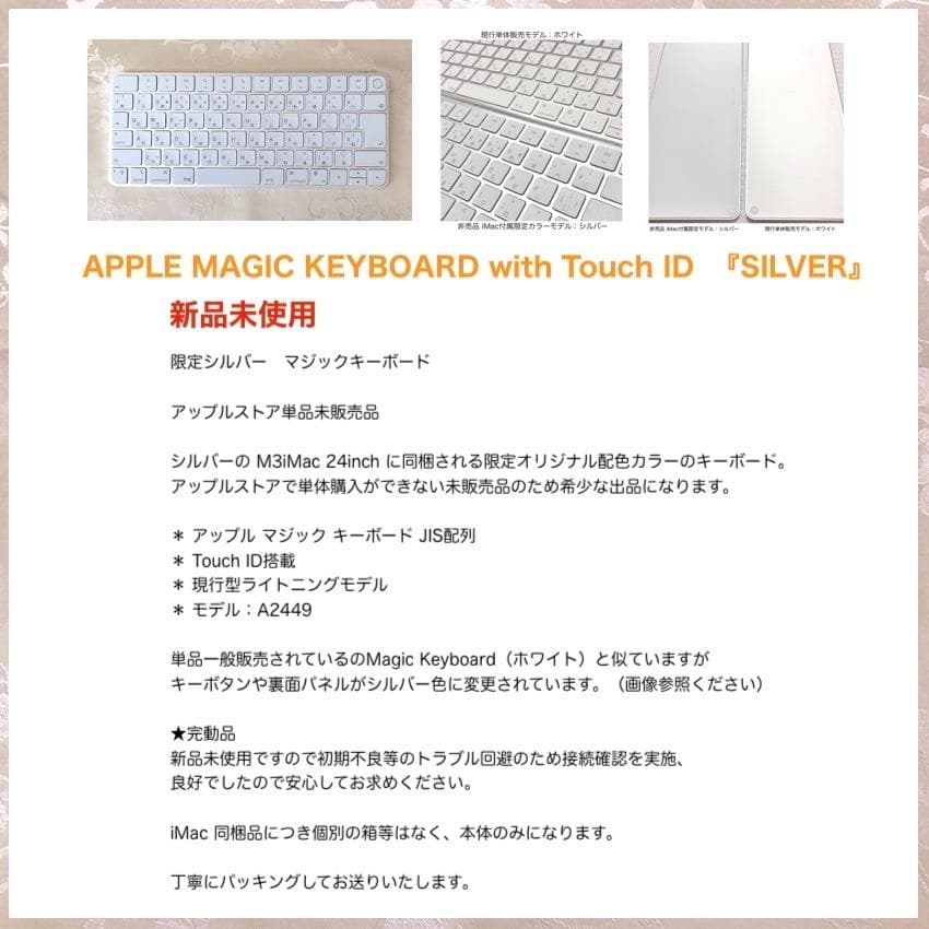 新品未使用｜シルバー｜限定｜Apple Magic Keyboard｜JIS