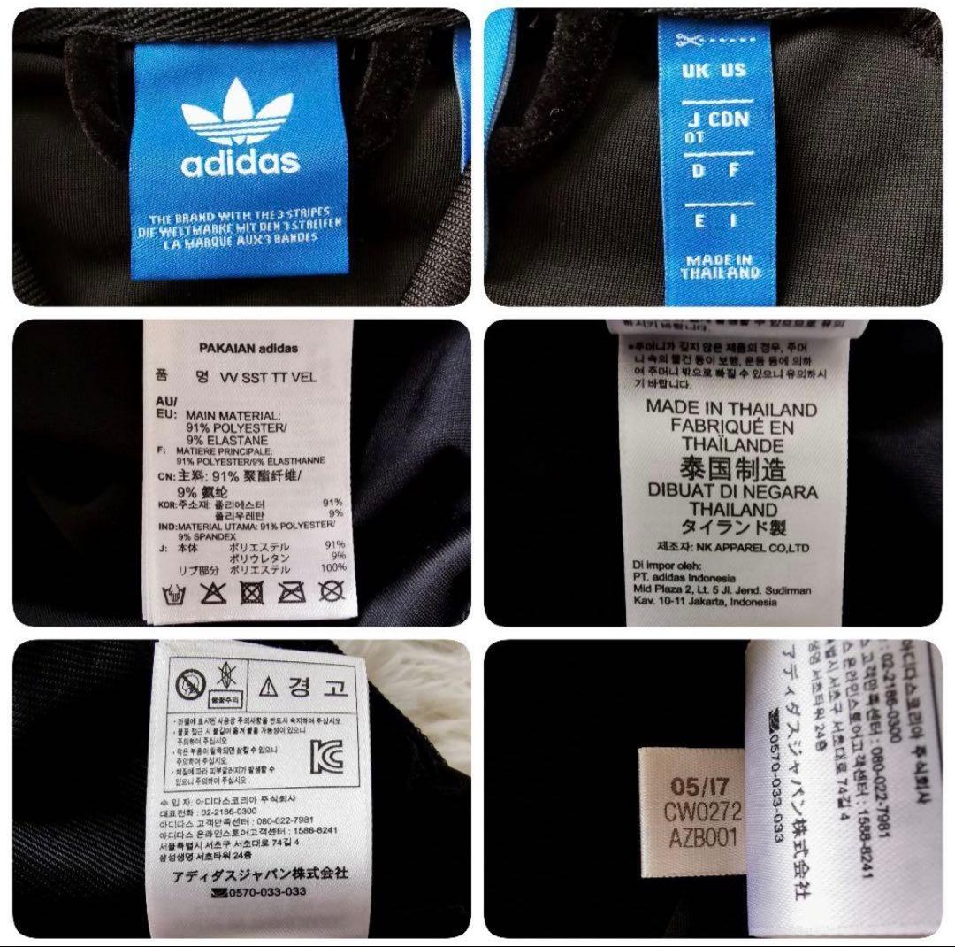 adidas ベルベット ジャージ 黒 UK 10