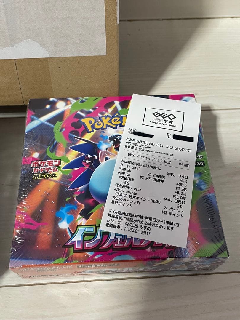 値下げ中　MEGAドリームEX 4BOX インフェルノＸ1 BOX