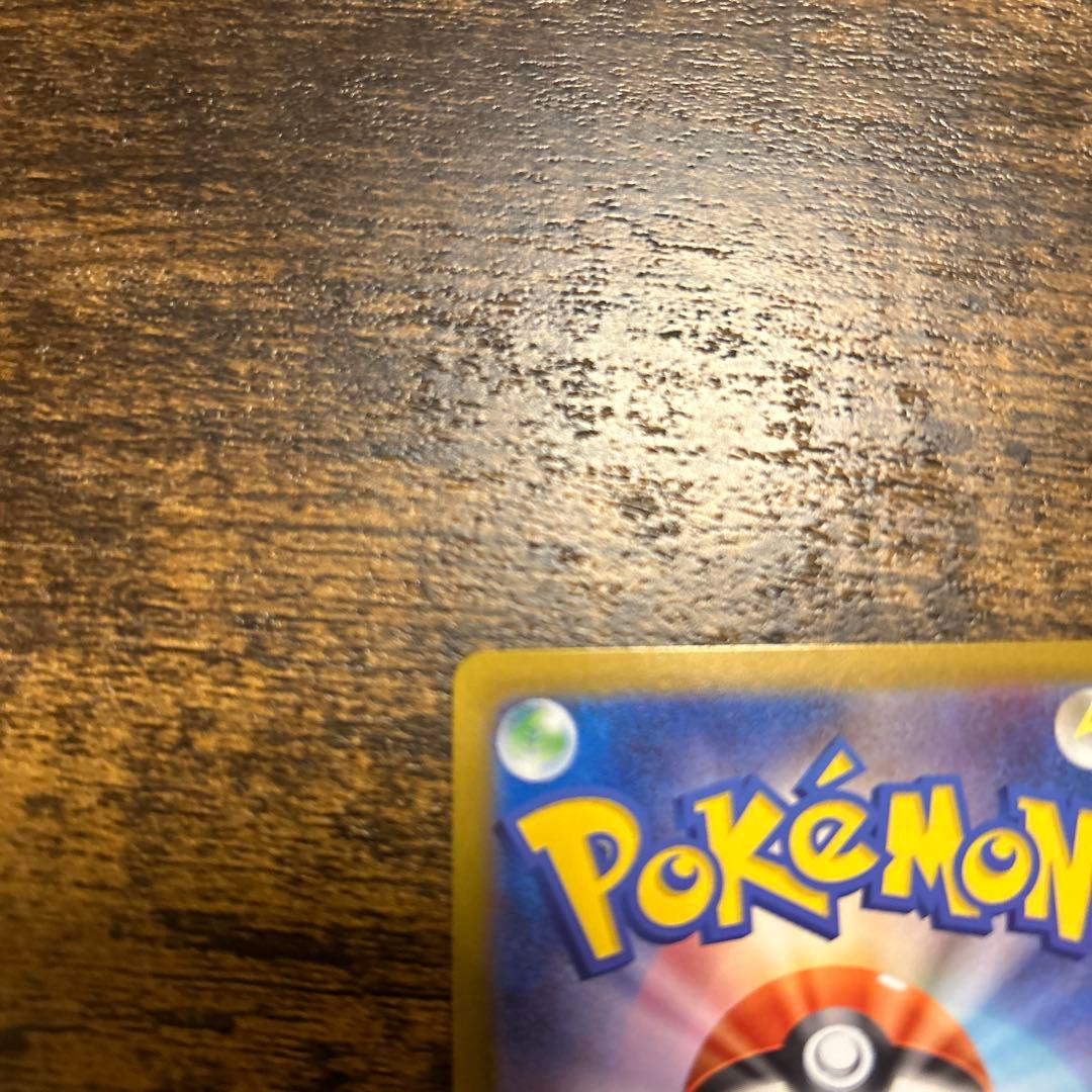 リーリエのピッピ　SAR 美品