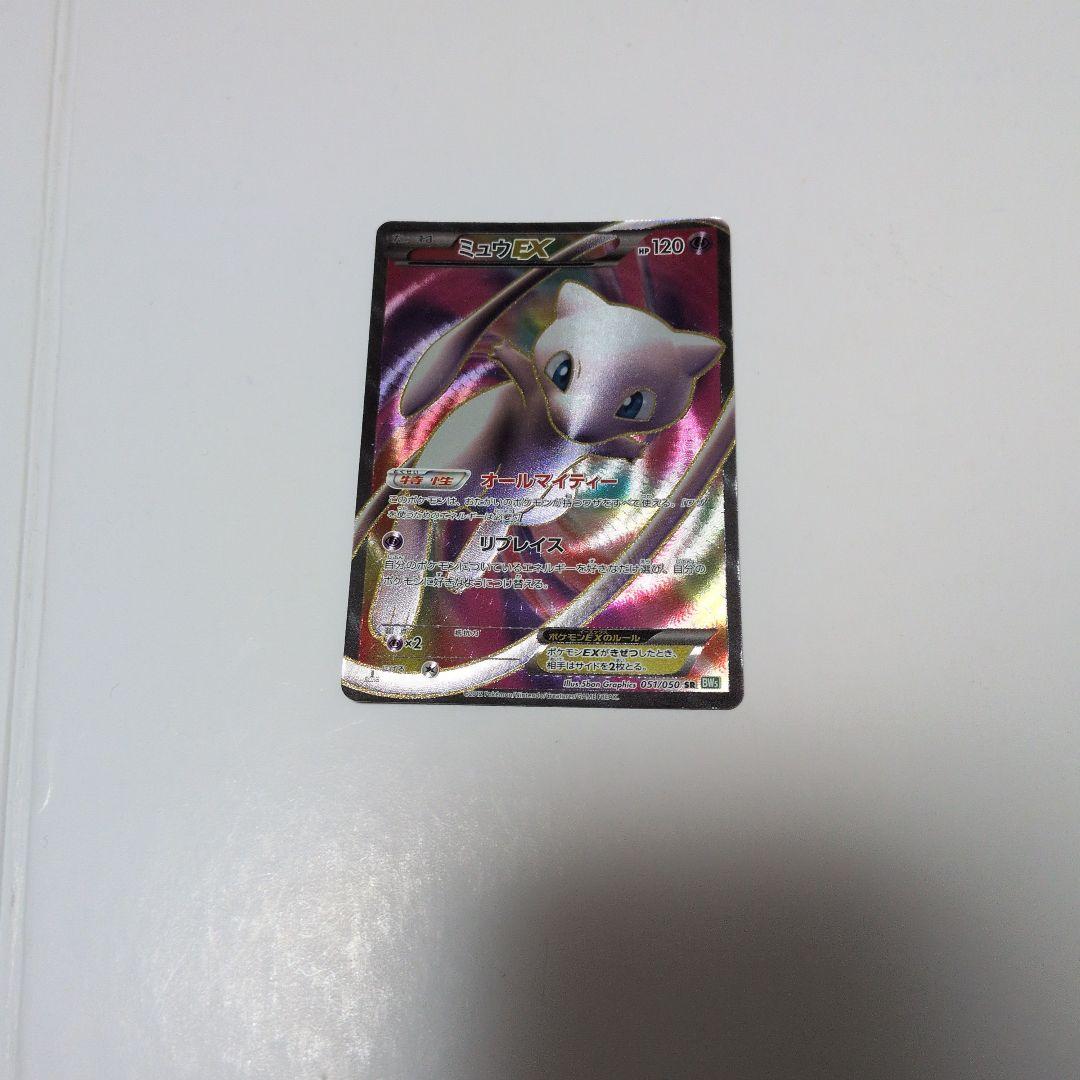 m*a様 ミュウEX 含む キラのみ30枚セット　ポケモンカード　まとめ売り